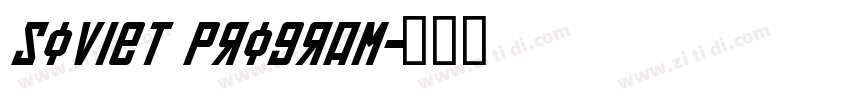 Soviet Program字体转换